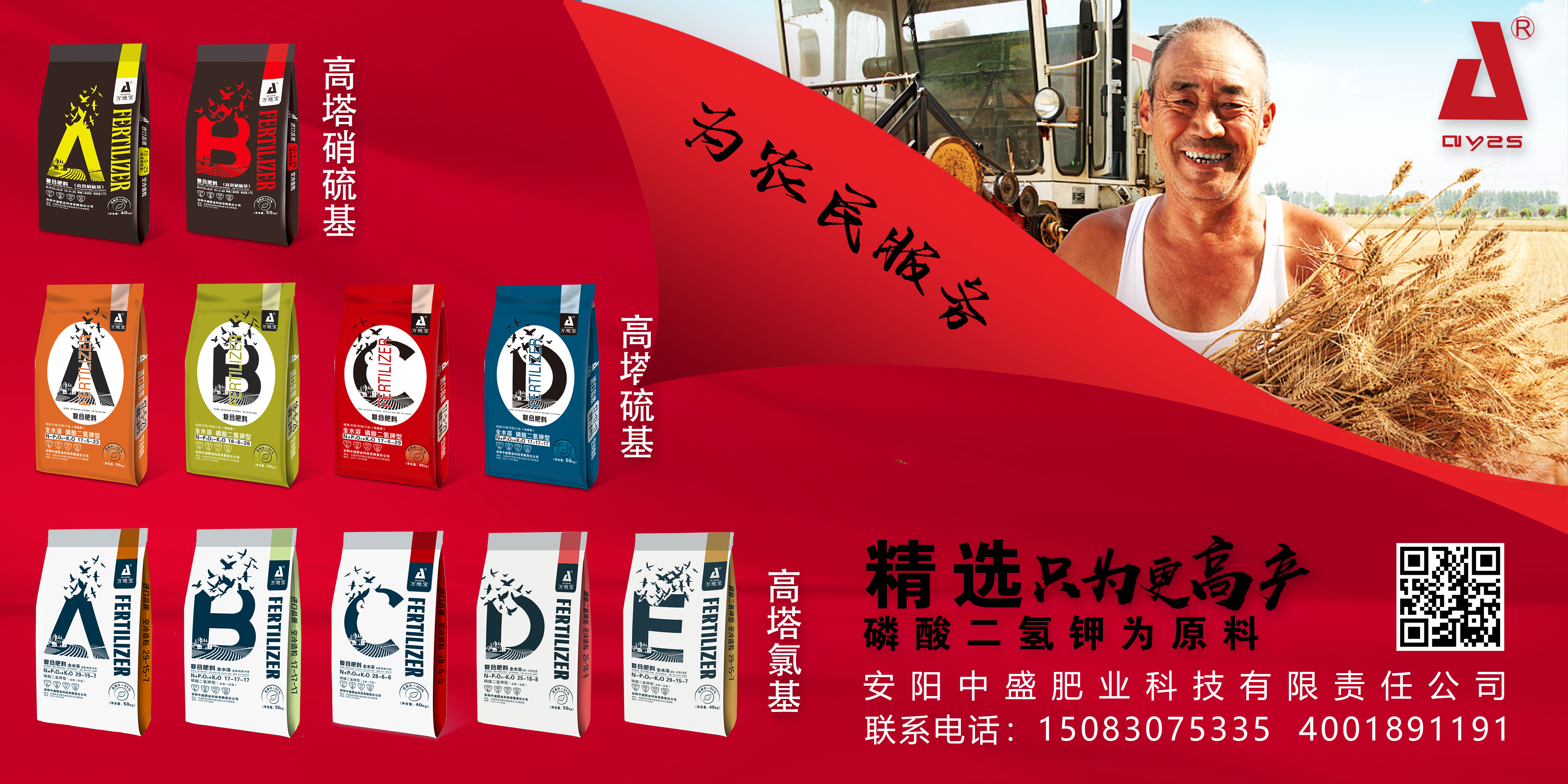 走進(jìn)田間地頭，看實(shí)實(shí)在在的產(chǎn)品效果，是安陽中盛肥業(yè)服務(wù)的宗旨！