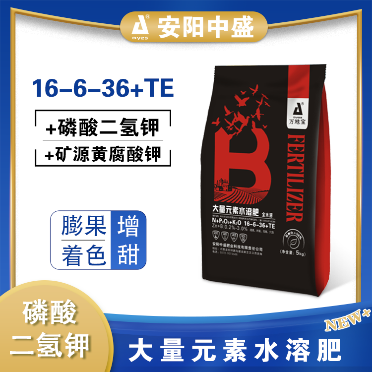 16-6-36+TE 大量元素水溶肥